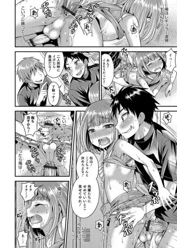 Otokonoko Heaven's Door 3 Fhentai - Page 92