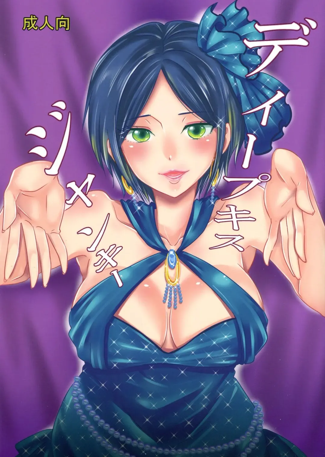 [Yu-ri] Deep Kiss Junky Fhentai - Page 1