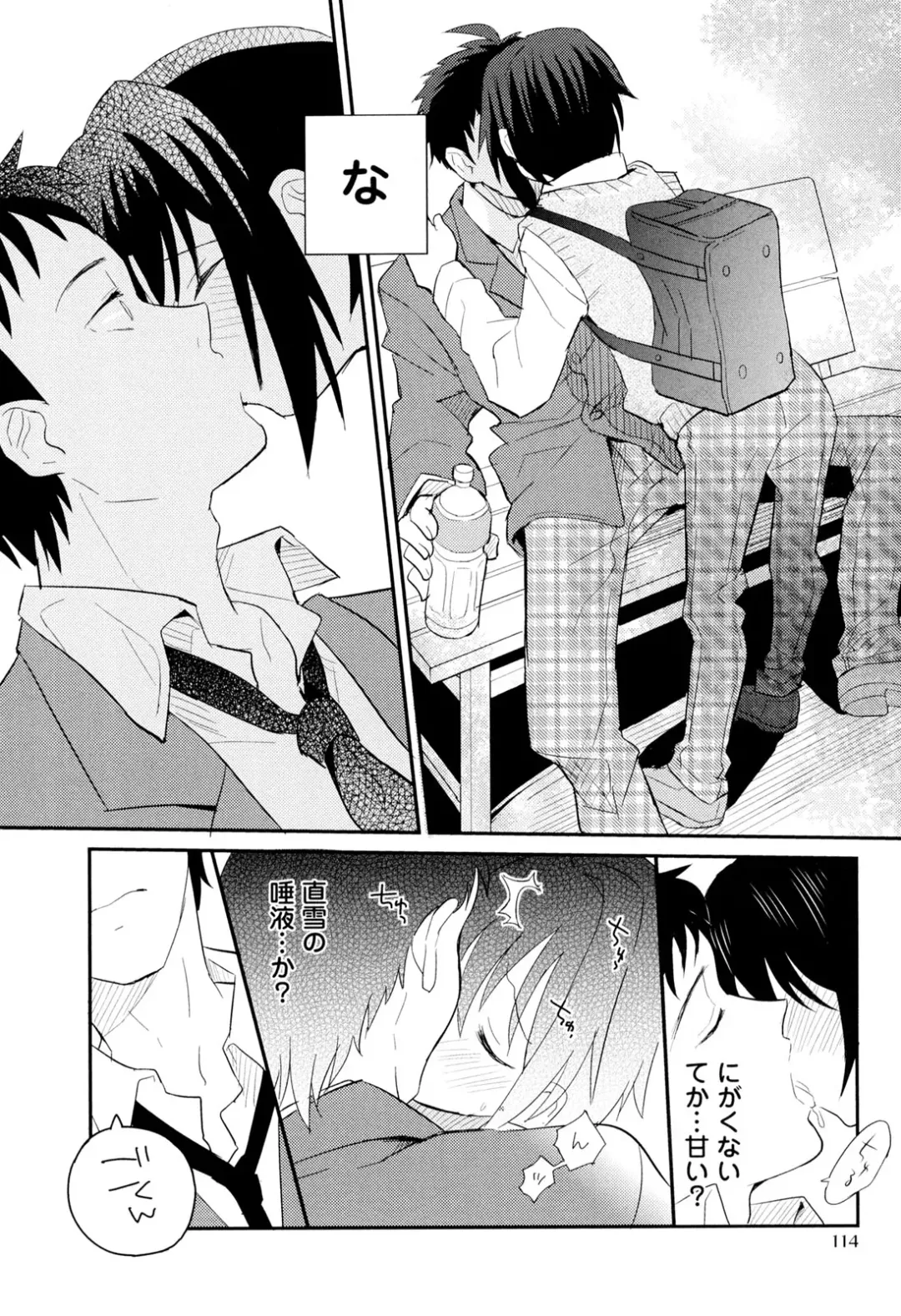 [Sakaki Tsui] Otouto Shikake no Honey Trap - Lovely Younger Brother Honey Trap Fhentai - Page 115