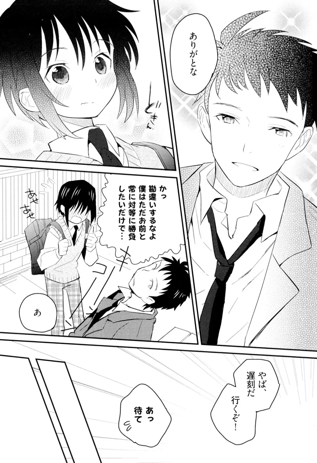 [Sakaki Tsui] Otouto Shikake no Honey Trap - Lovely Younger Brother Honey Trap Fhentai - Page 117
