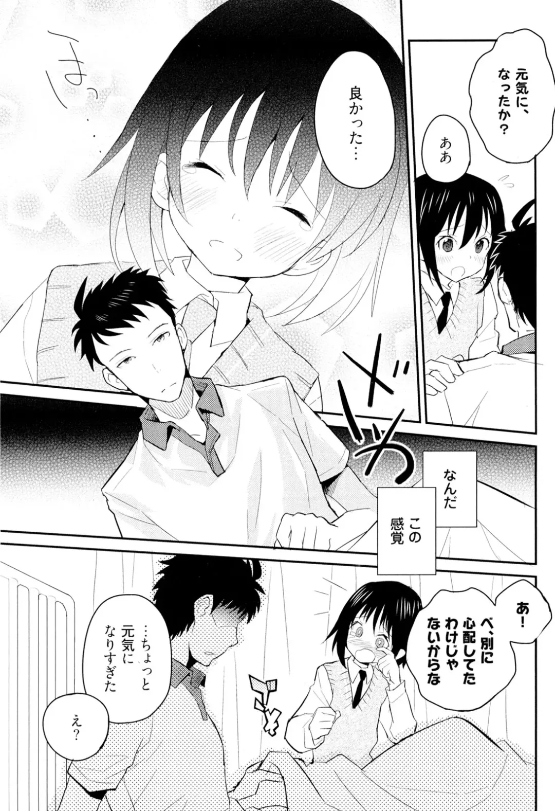 [Sakaki Tsui] Otouto Shikake no Honey Trap - Lovely Younger Brother Honey Trap Fhentai - Page 125