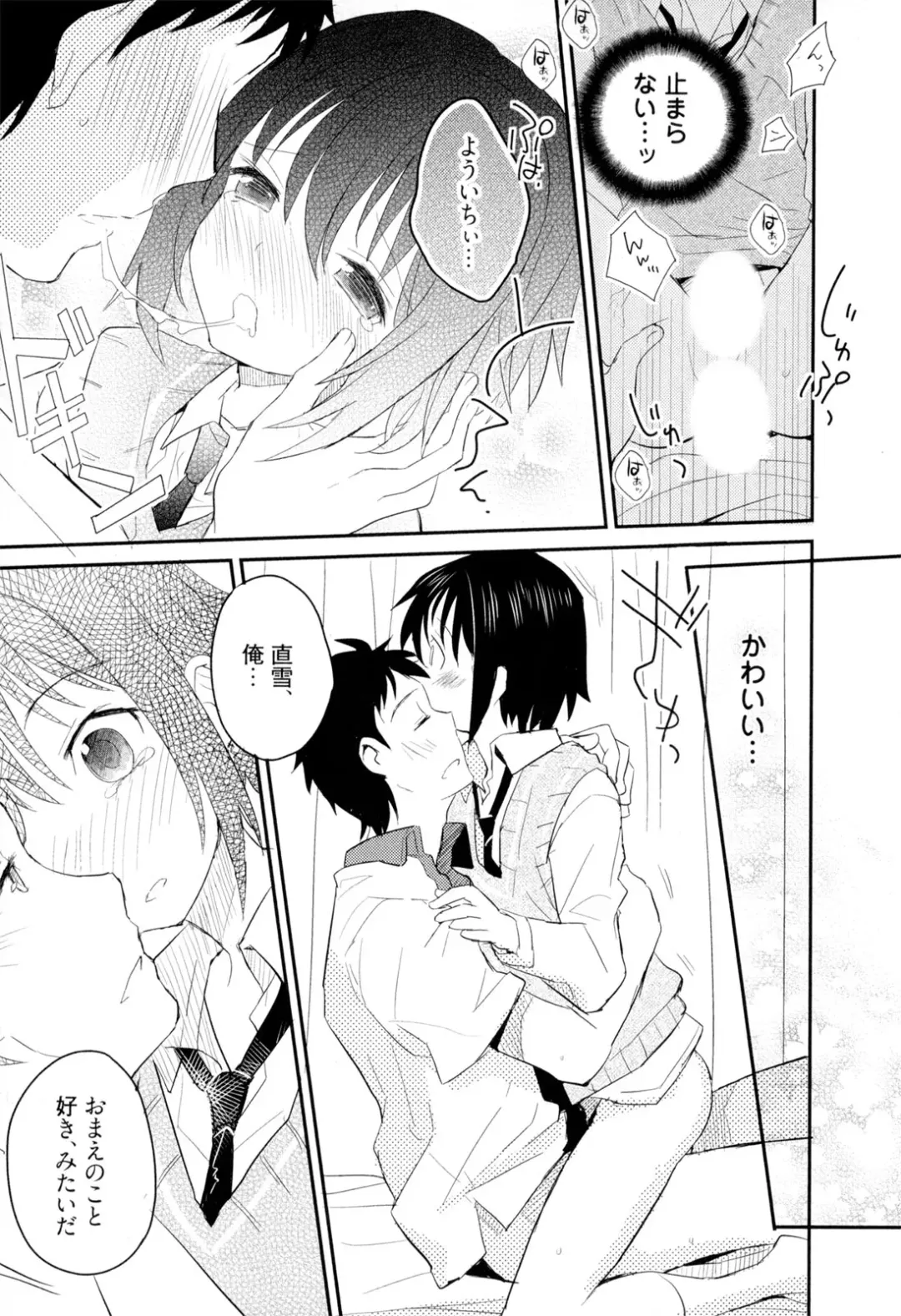 [Sakaki Tsui] Otouto Shikake no Honey Trap - Lovely Younger Brother Honey Trap Fhentai - Page 130