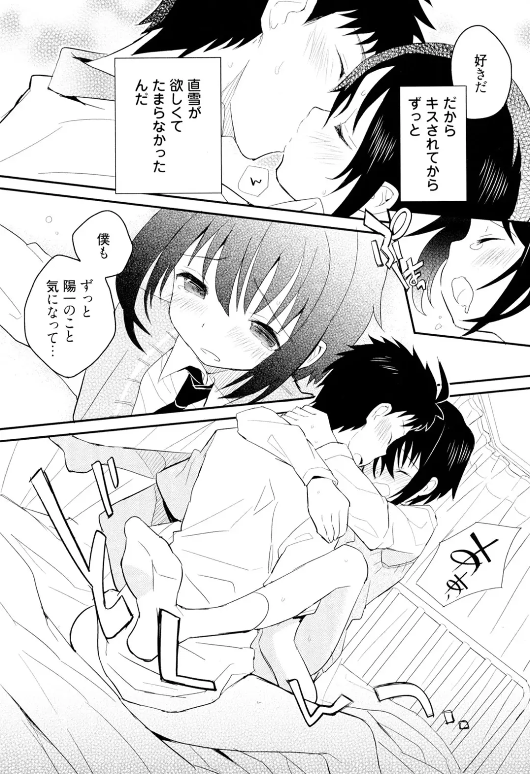 [Sakaki Tsui] Otouto Shikake no Honey Trap - Lovely Younger Brother Honey Trap Fhentai - Page 131