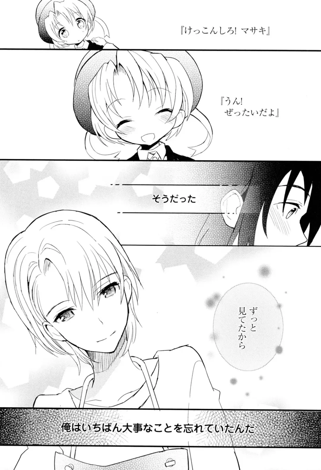 [Sakaki Tsui] Otouto Shikake no Honey Trap - Lovely Younger Brother Honey Trap Fhentai - Page 149