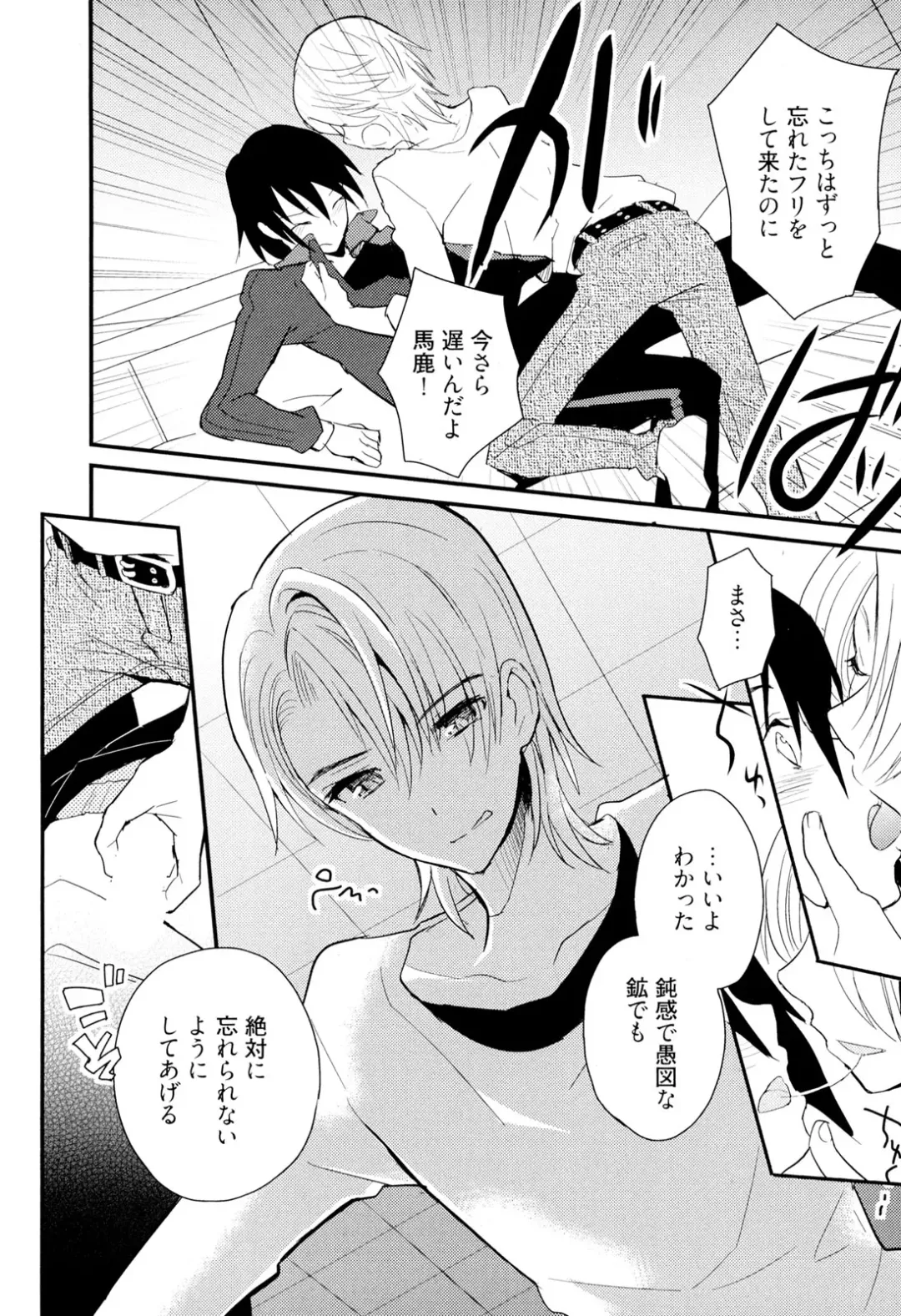 [Sakaki Tsui] Otouto Shikake no Honey Trap - Lovely Younger Brother Honey Trap Fhentai - Page 155