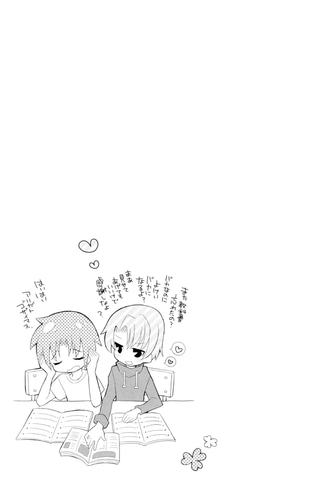 [Sakaki Tsui] Otouto Shikake no Honey Trap - Lovely Younger Brother Honey Trap Fhentai - Page 164