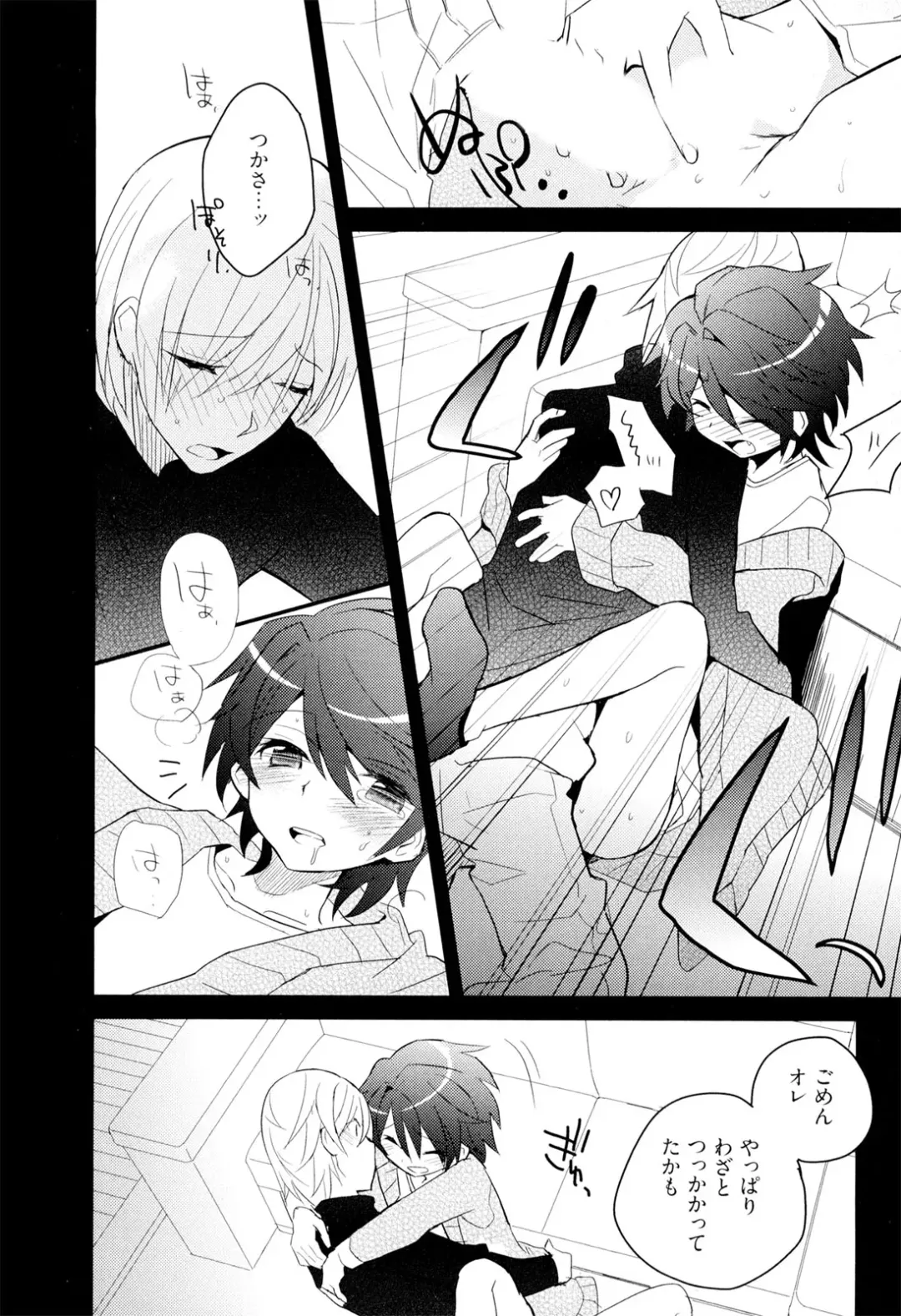 [Sakaki Tsui] Otouto Shikake no Honey Trap - Lovely Younger Brother Honey Trap Fhentai - Page 173