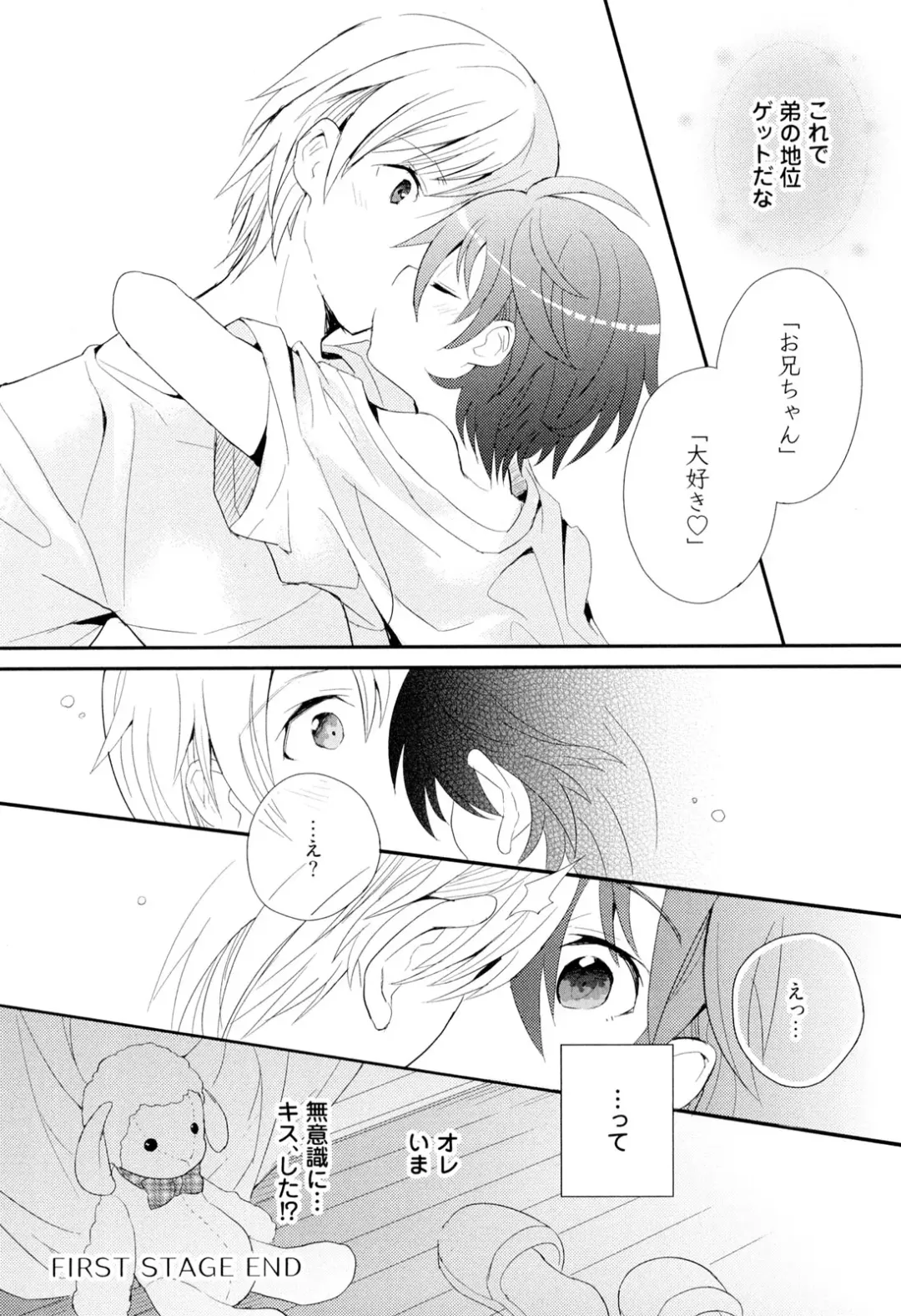 [Sakaki Tsui] Otouto Shikake no Honey Trap - Lovely Younger Brother Honey Trap Fhentai - Page 27