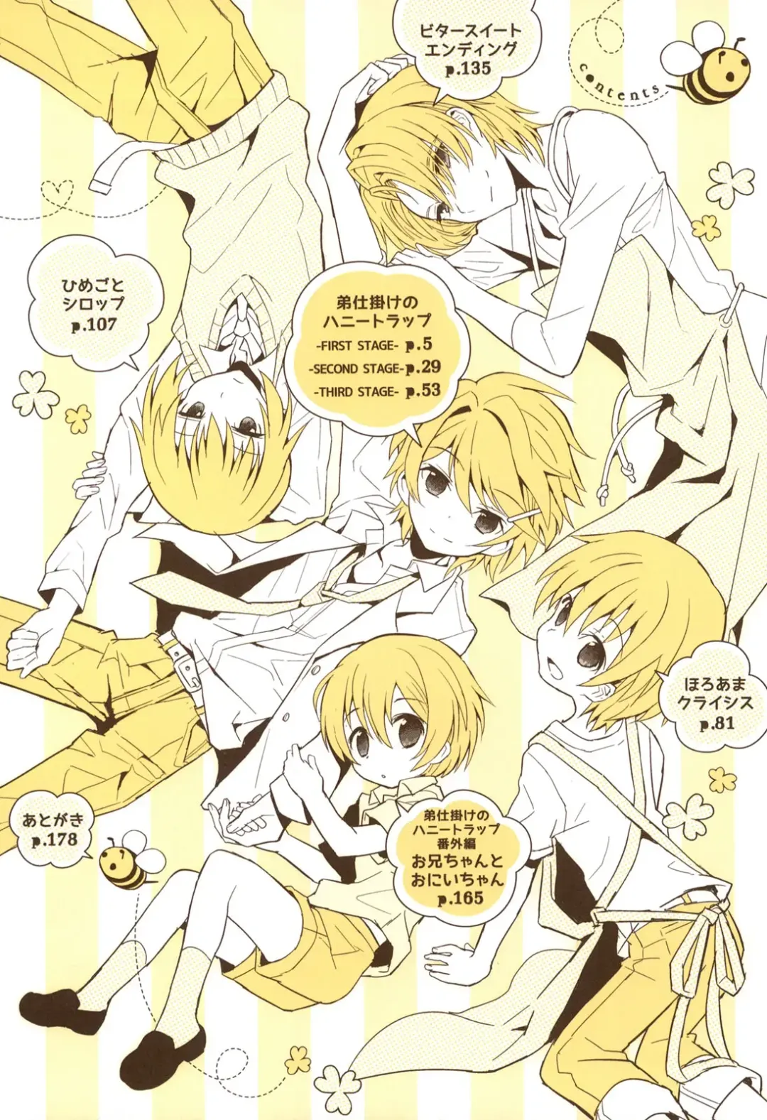 [Sakaki Tsui] Otouto Shikake no Honey Trap - Lovely Younger Brother Honey Trap Fhentai - Page 3