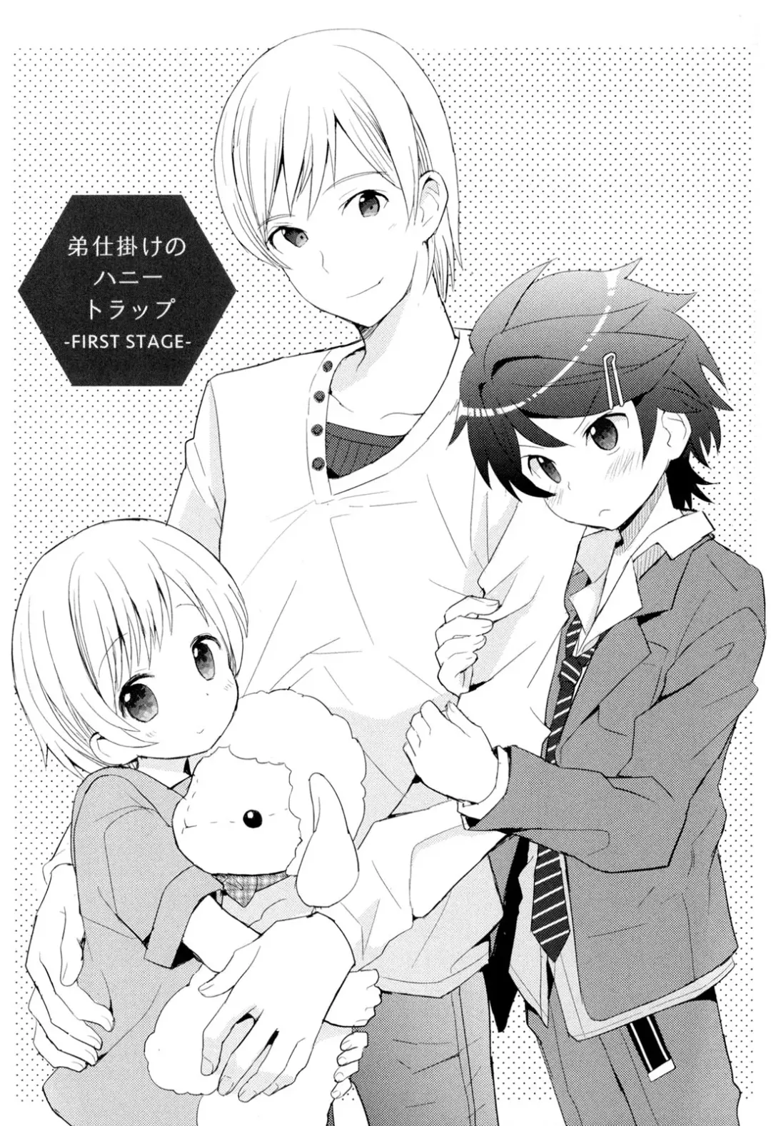 [Sakaki Tsui] Otouto Shikake no Honey Trap - Lovely Younger Brother Honey Trap Fhentai - Page 4