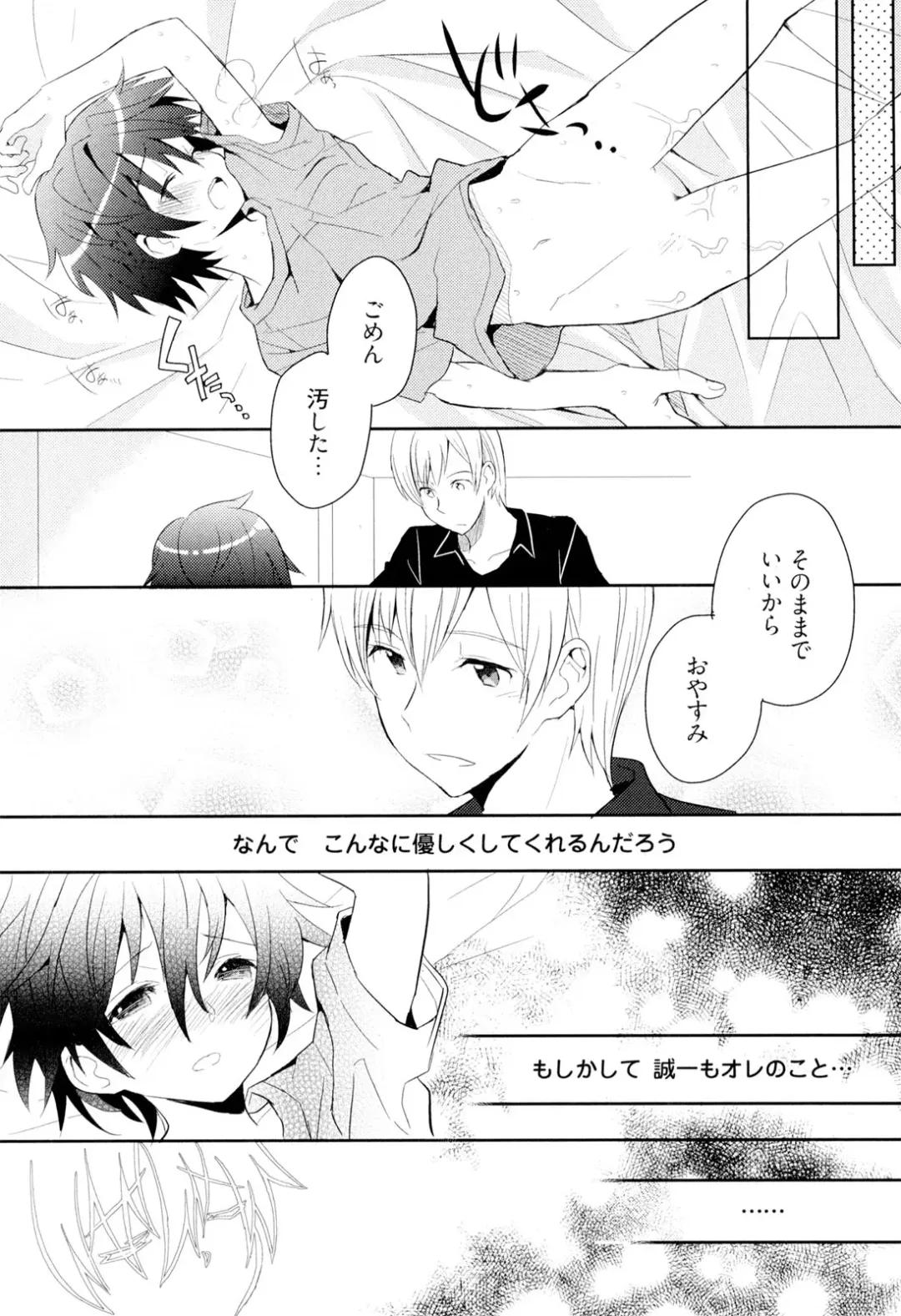 [Sakaki Tsui] Otouto Shikake no Honey Trap - Lovely Younger Brother Honey Trap Fhentai - Page 47