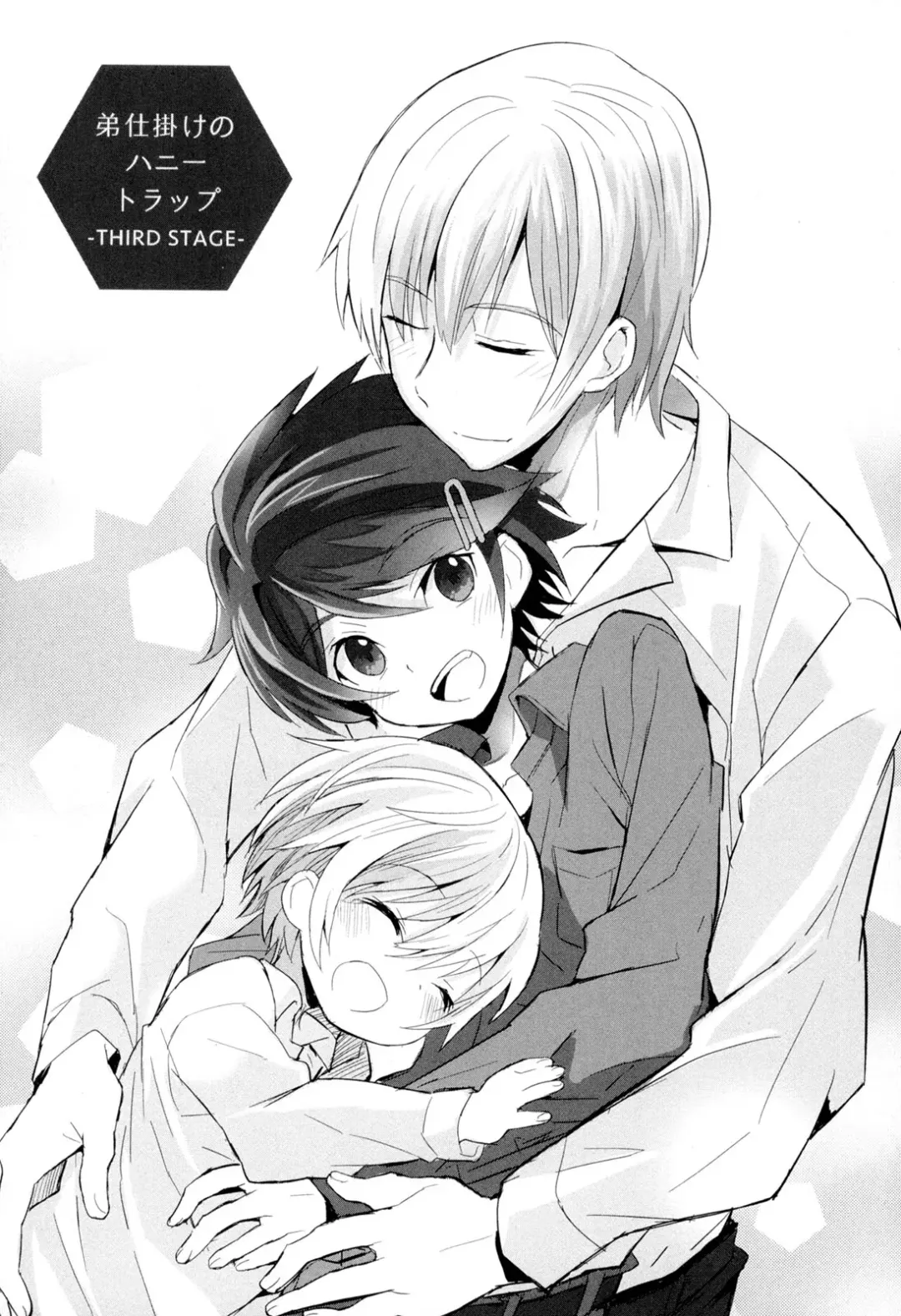 [Sakaki Tsui] Otouto Shikake no Honey Trap - Lovely Younger Brother Honey Trap Fhentai - Page 52