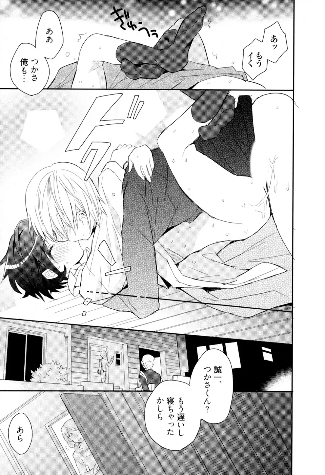 [Sakaki Tsui] Otouto Shikake no Honey Trap - Lovely Younger Brother Honey Trap Fhentai - Page 75