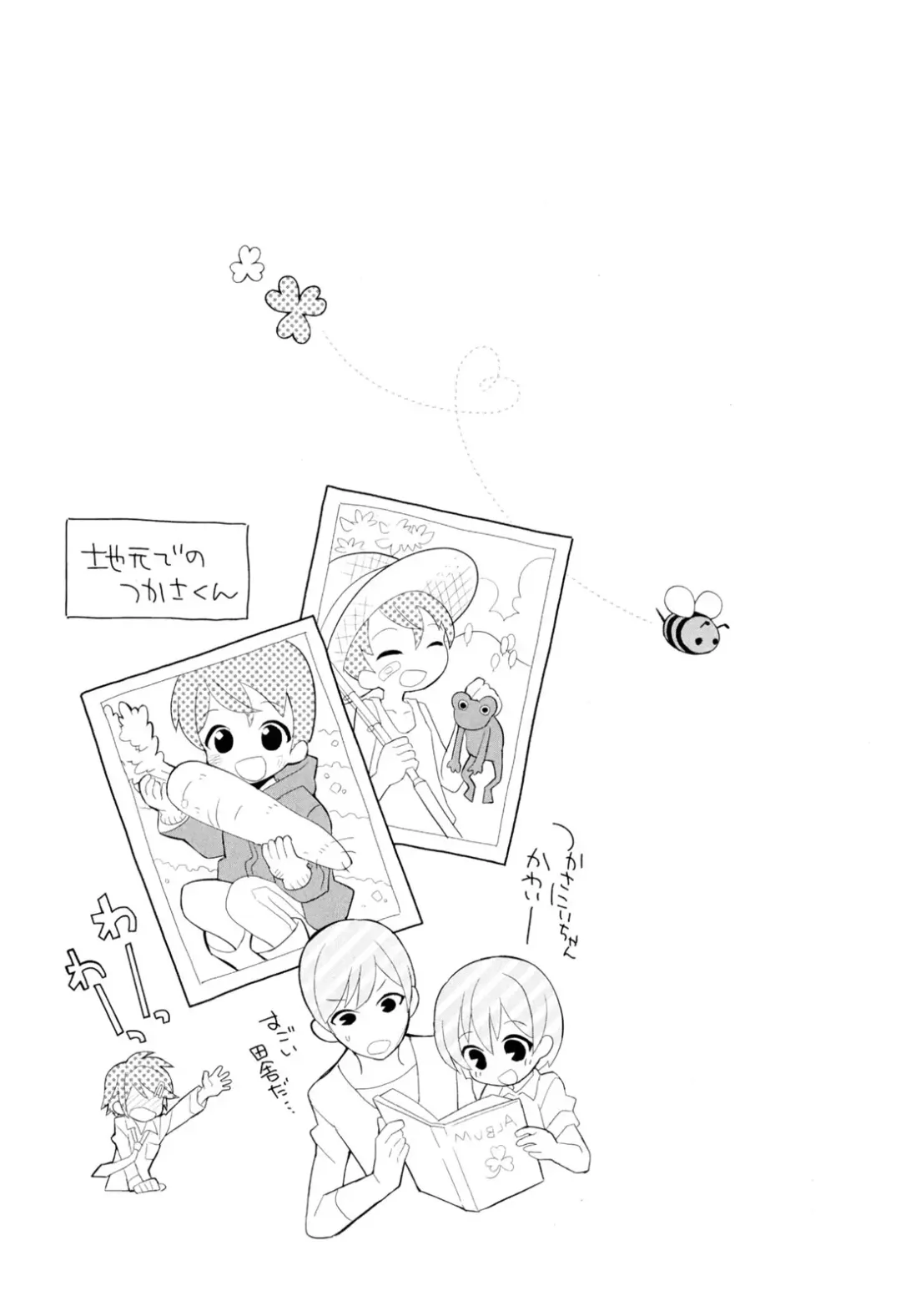 [Sakaki Tsui] Otouto Shikake no Honey Trap - Lovely Younger Brother Honey Trap Fhentai - Page 79