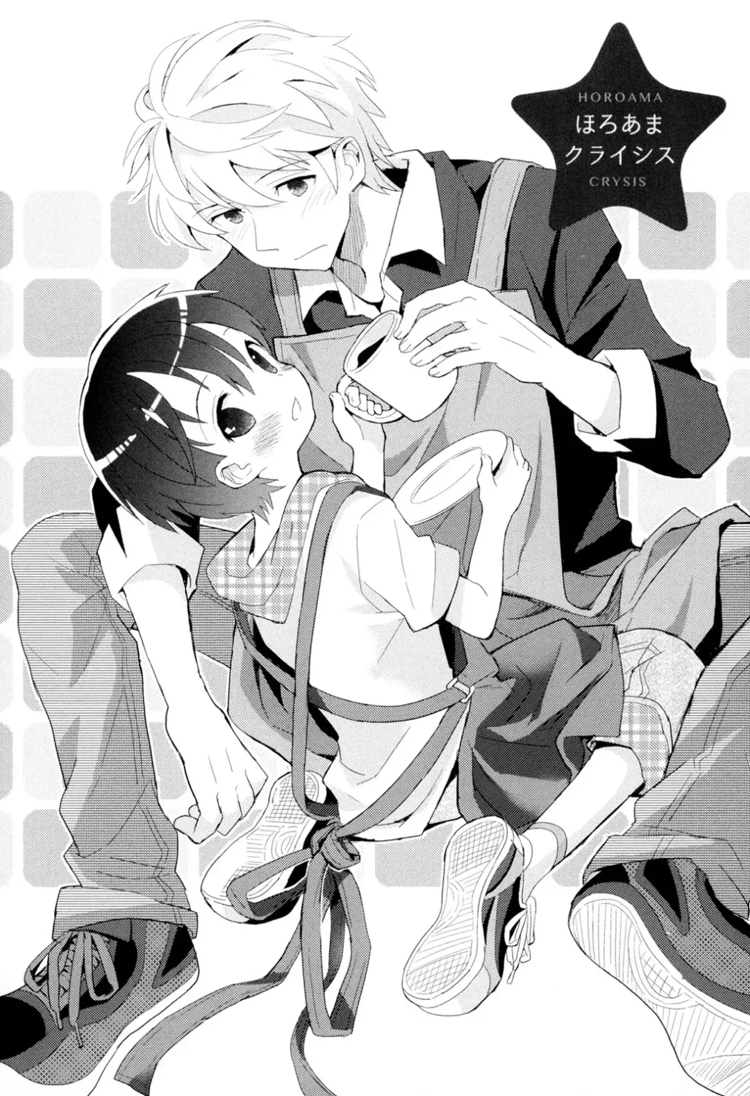 [Sakaki Tsui] Otouto Shikake no Honey Trap - Lovely Younger Brother Honey Trap Fhentai - Page 81