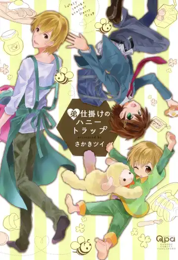 Read [Sakaki Tsui] Otouto Shikake no Honey Trap - Lovely Younger Brother Honey Trap - Fhentai