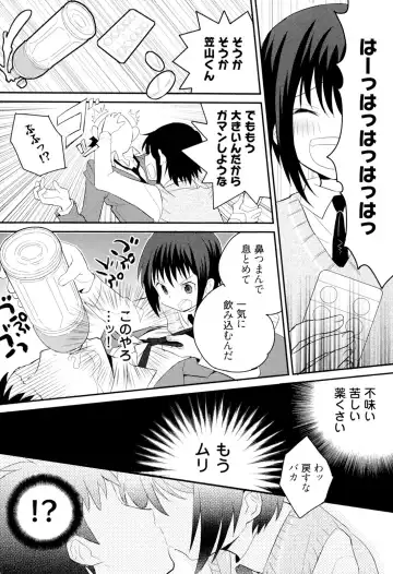[Sakaki Tsui] Otouto Shikake no Honey Trap - Lovely Younger Brother Honey Trap Fhentai - Page 114