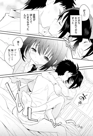 [Sakaki Tsui] Otouto Shikake no Honey Trap - Lovely Younger Brother Honey Trap Fhentai - Page 131
