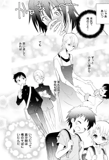 [Sakaki Tsui] Otouto Shikake no Honey Trap - Lovely Younger Brother Honey Trap Fhentai - Page 147