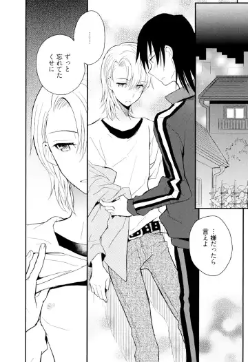 [Sakaki Tsui] Otouto Shikake no Honey Trap - Lovely Younger Brother Honey Trap Fhentai - Page 153