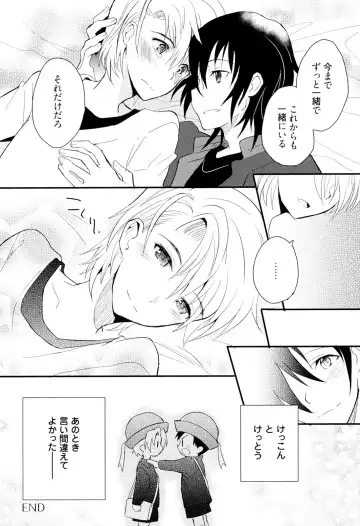 [Sakaki Tsui] Otouto Shikake no Honey Trap - Lovely Younger Brother Honey Trap Fhentai - Page 163