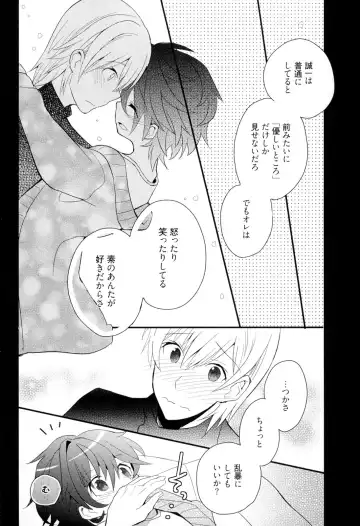 [Sakaki Tsui] Otouto Shikake no Honey Trap - Lovely Younger Brother Honey Trap Fhentai - Page 174