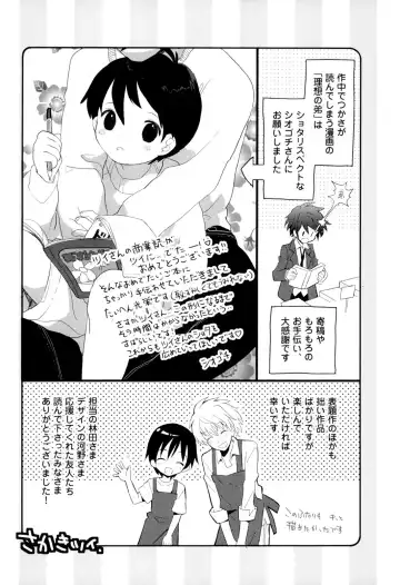 [Sakaki Tsui] Otouto Shikake no Honey Trap - Lovely Younger Brother Honey Trap Fhentai - Page 180