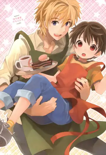 [Sakaki Tsui] Otouto Shikake no Honey Trap - Lovely Younger Brother Honey Trap Fhentai - Page 2