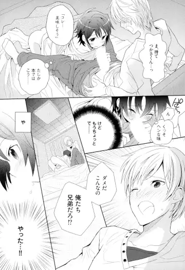 [Sakaki Tsui] Otouto Shikake no Honey Trap - Lovely Younger Brother Honey Trap Fhentai - Page 24
