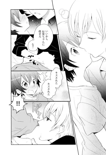 [Sakaki Tsui] Otouto Shikake no Honey Trap - Lovely Younger Brother Honey Trap Fhentai - Page 45