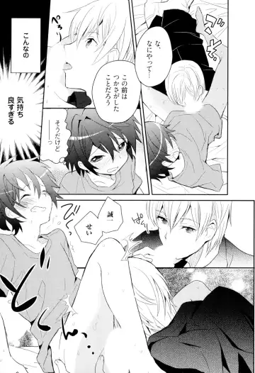 [Sakaki Tsui] Otouto Shikake no Honey Trap - Lovely Younger Brother Honey Trap Fhentai - Page 46