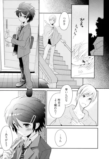[Sakaki Tsui] Otouto Shikake no Honey Trap - Lovely Younger Brother Honey Trap Fhentai - Page 48