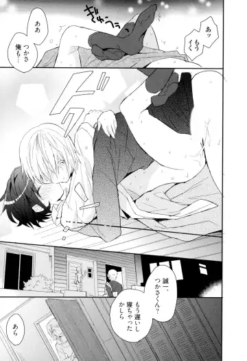 [Sakaki Tsui] Otouto Shikake no Honey Trap - Lovely Younger Brother Honey Trap Fhentai - Page 75