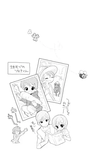 [Sakaki Tsui] Otouto Shikake no Honey Trap - Lovely Younger Brother Honey Trap Fhentai - Page 79