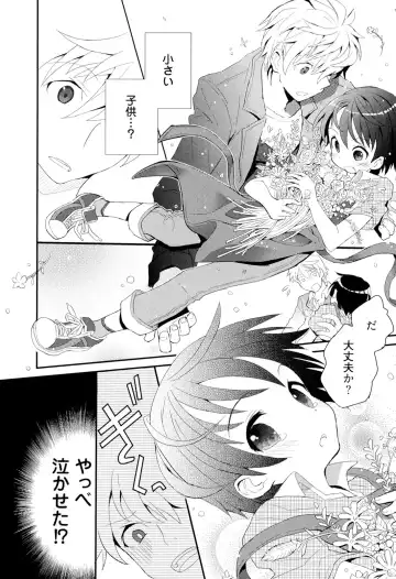 [Sakaki Tsui] Otouto Shikake no Honey Trap - Lovely Younger Brother Honey Trap Fhentai - Page 84