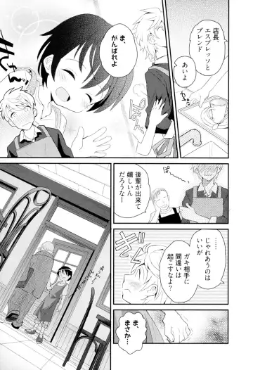 [Sakaki Tsui] Otouto Shikake no Honey Trap - Lovely Younger Brother Honey Trap Fhentai - Page 89