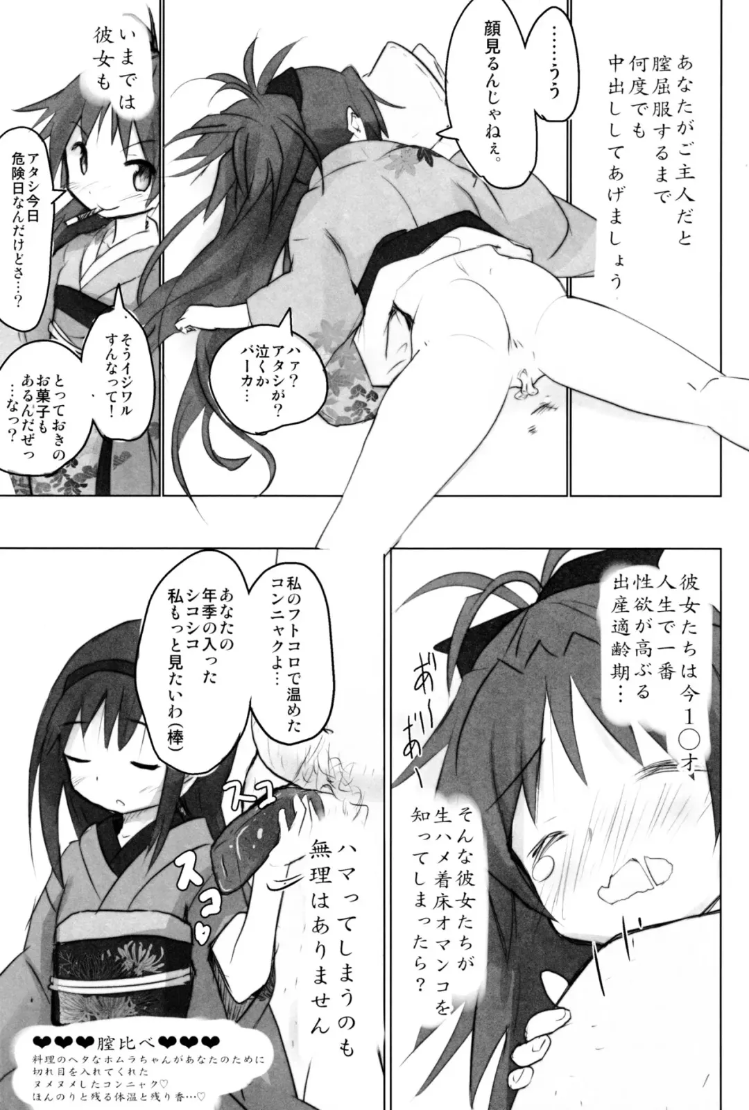 [Anshin Mama] Tono-sama ni Natta no de Mitakihara no Tame ni Kozukuri o Ganbaru Hon Fhentai - Page 8