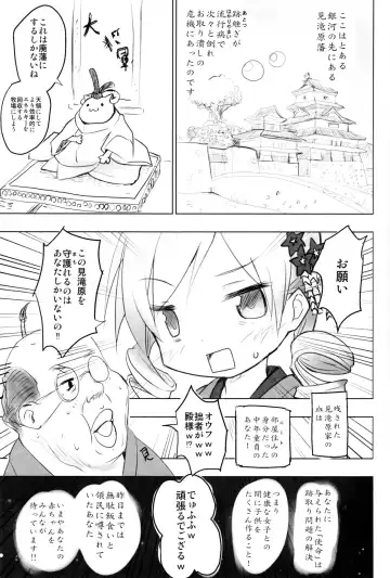 [Anshin Mama] Tono-sama ni Natta no de Mitakihara no Tame ni Kozukuri o Ganbaru Hon Fhentai - Page 2