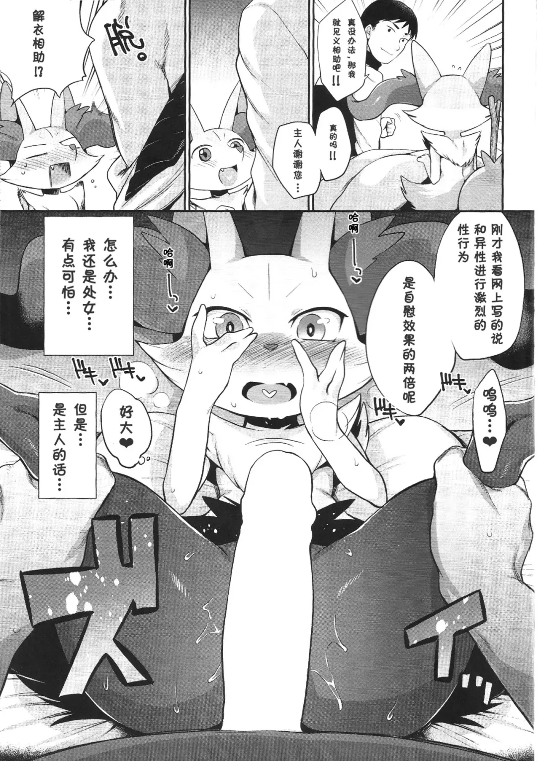 [Mizone] Doryokuchi Ecchi 252 Fhentai - Page 6