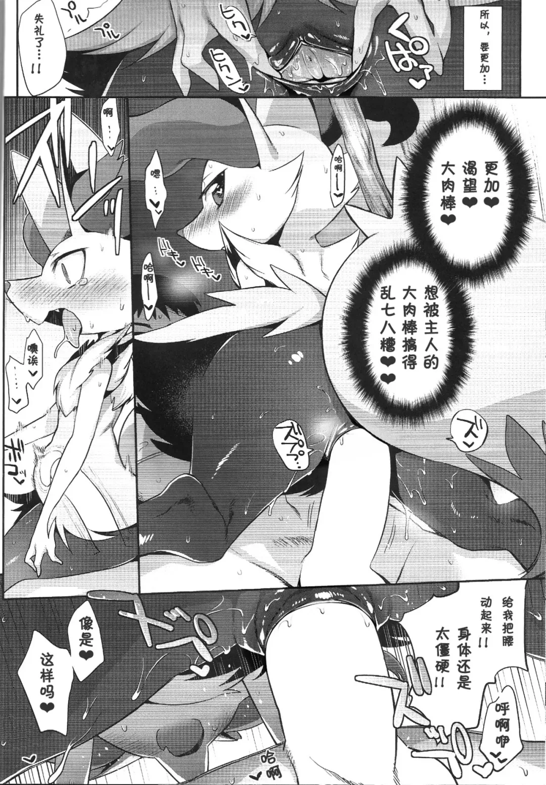 [Mizone] Doryokuchi Ecchi 252 Fhentai - Page 9