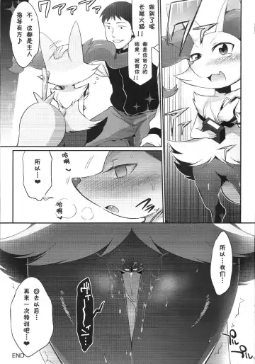 [Mizone] Doryokuchi Ecchi 252 Fhentai - Page 12