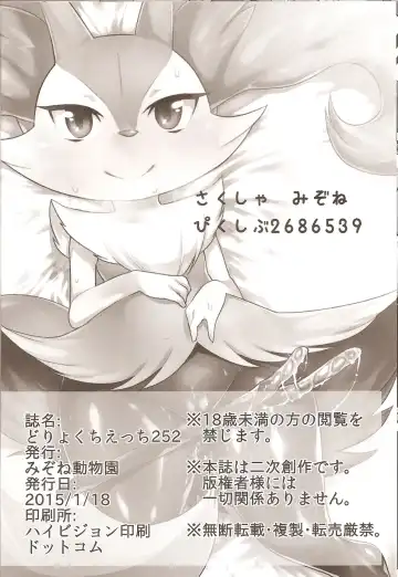 [Mizone] Doryokuchi Ecchi 252 Fhentai - Page 13