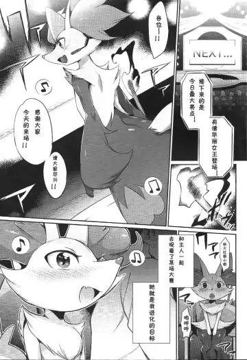 [Mizone] Doryokuchi Ecchi 252 Fhentai - Page 2