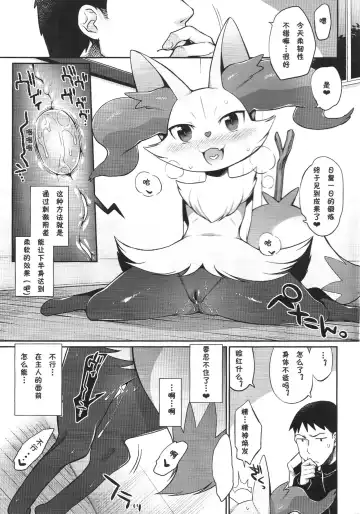 [Mizone] Doryokuchi Ecchi 252 Fhentai - Page 4