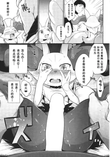 [Mizone] Doryokuchi Ecchi 252 Fhentai - Page 6