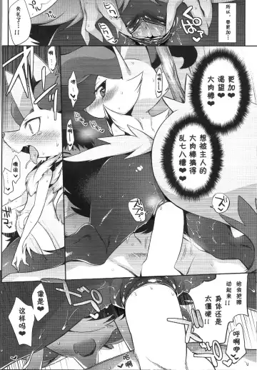 [Mizone] Doryokuchi Ecchi 252 Fhentai - Page 9