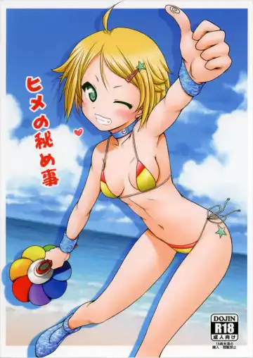 [Marui Ryuu] Hime no Himegoto - Fhentai