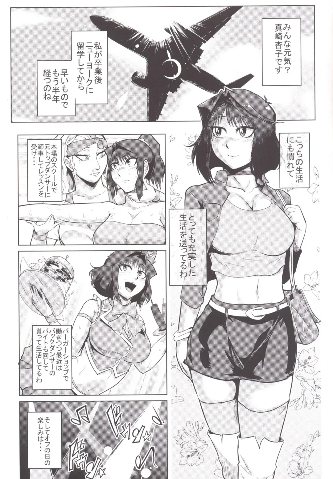 [Sagattoru] Bokkin Paradise A Fhentai - Page 2