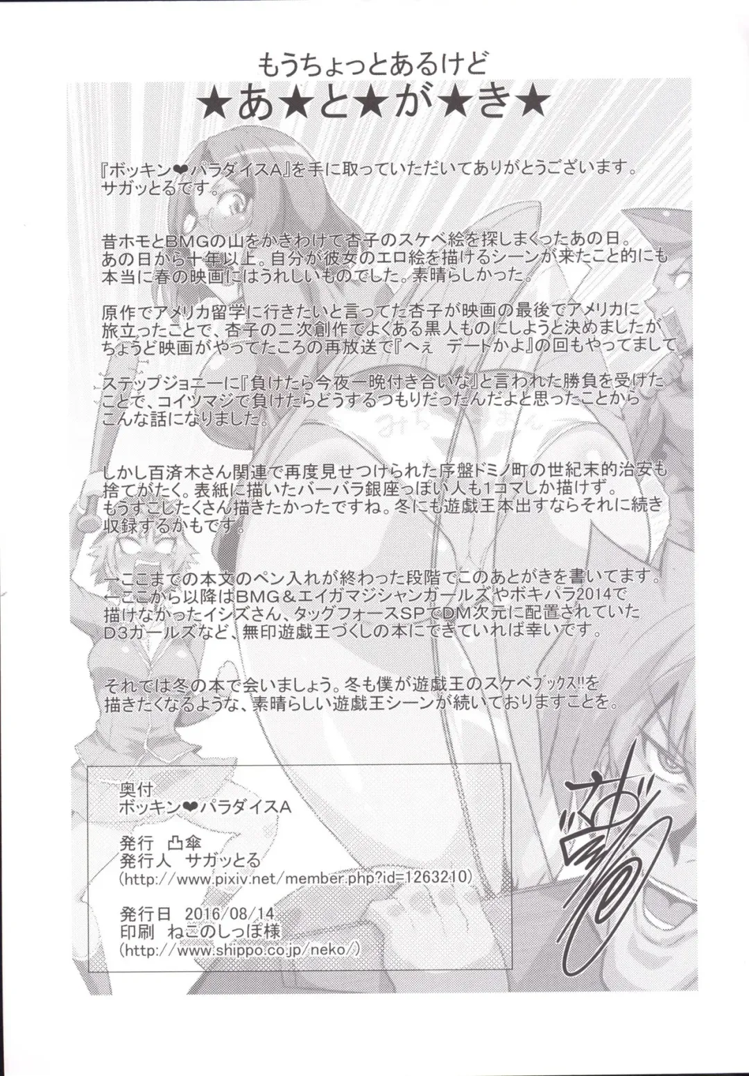 [Sagattoru] Bokkin Paradise A Fhentai - Page 27