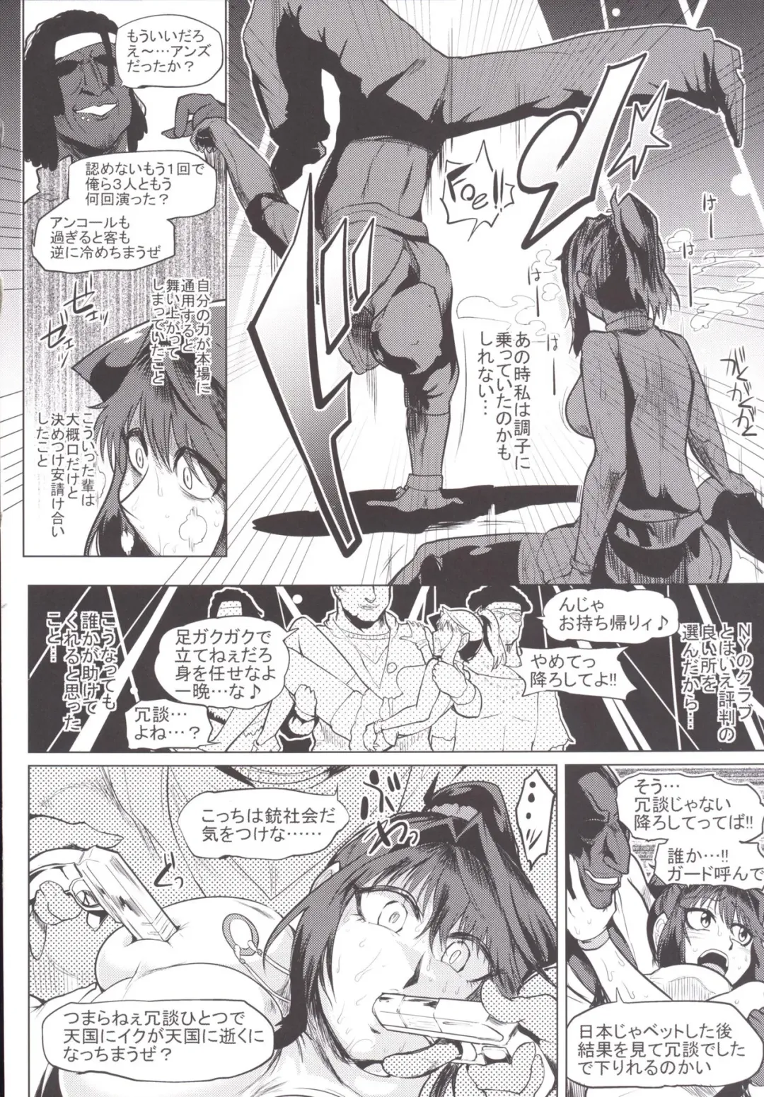 [Sagattoru] Bokkin Paradise A Fhentai - Page 5